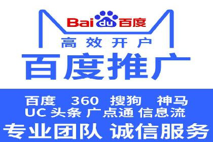 百度竞价广告投放技巧及某行业成功案例